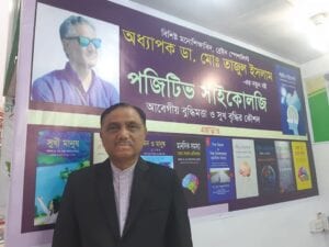 Prof. Dr. Md. Tazul Islam