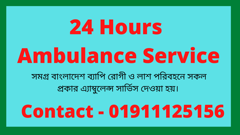 24 Hours Ambulance Service - D-list